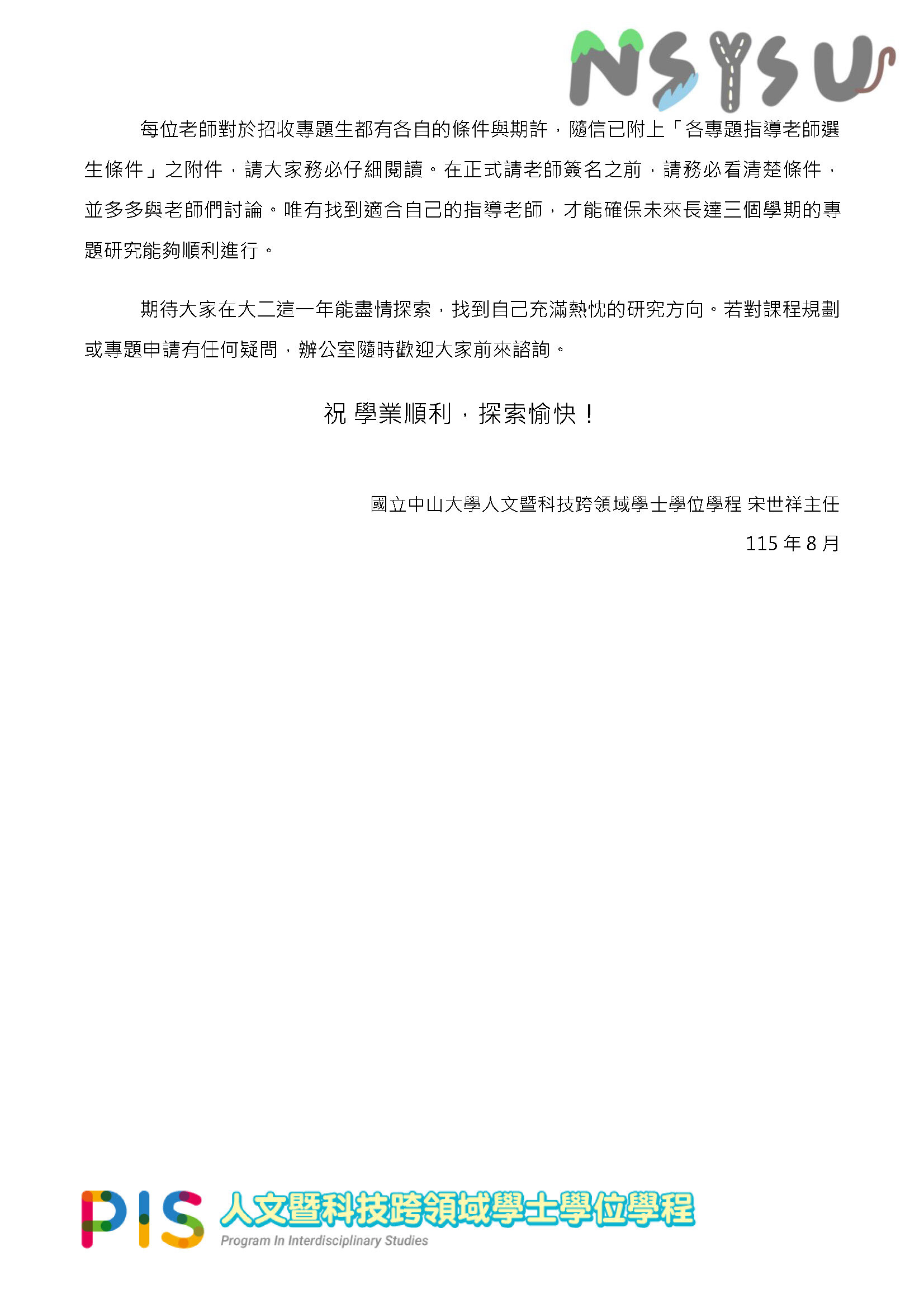 公告圖片2