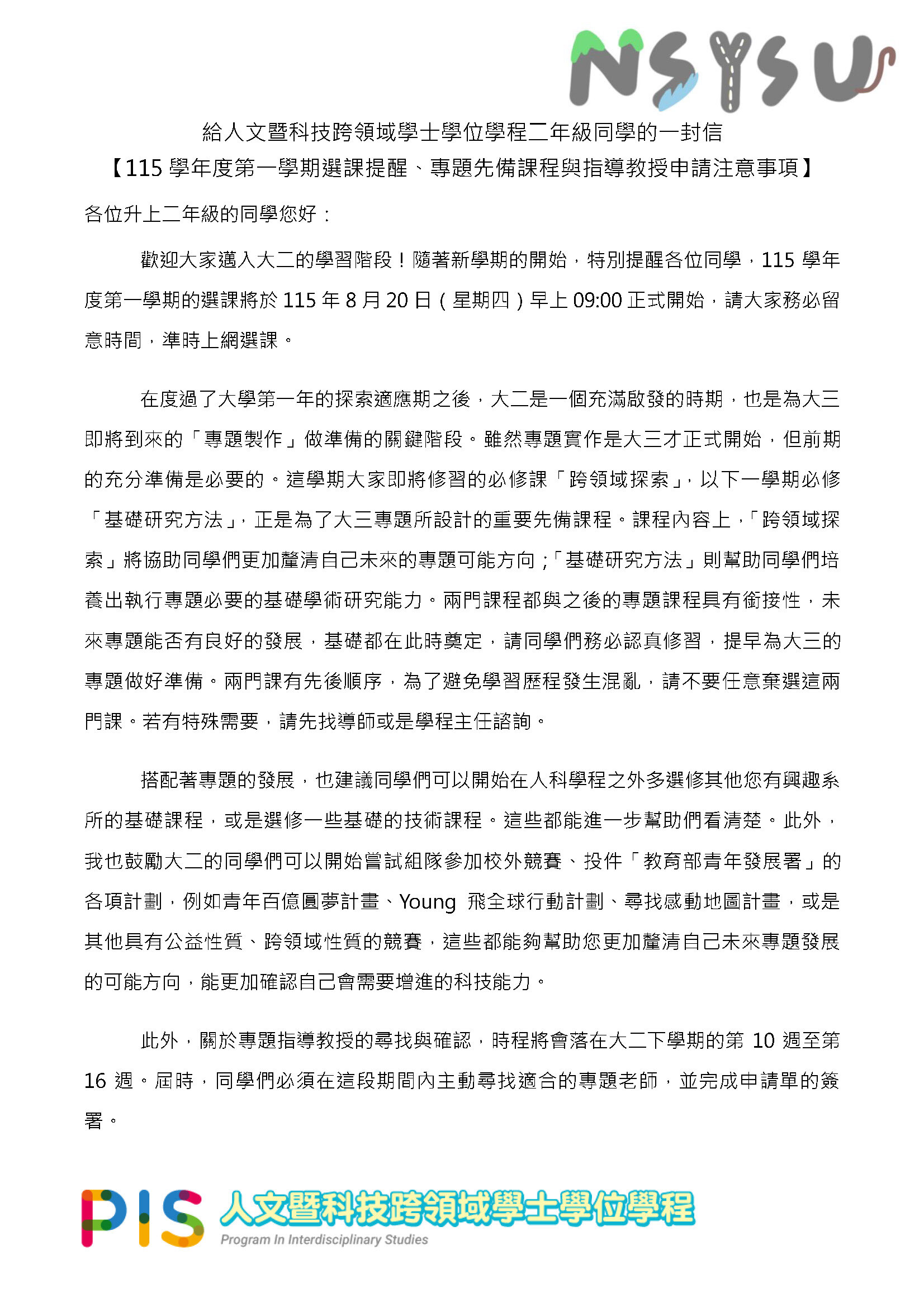 公告圖片1