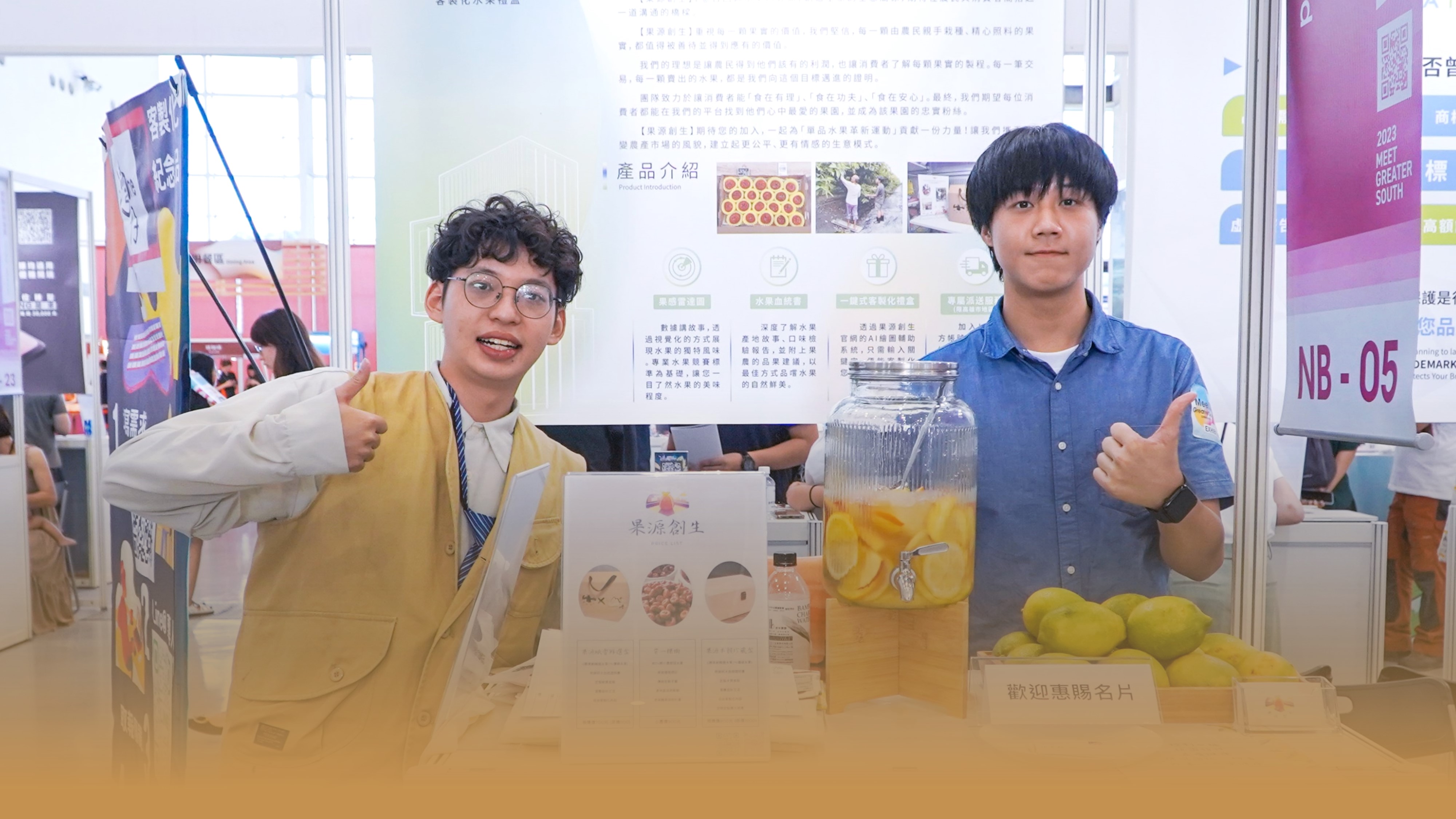 人科新創團隊《果源創生》　累計獲 55 萬創業獎勵金