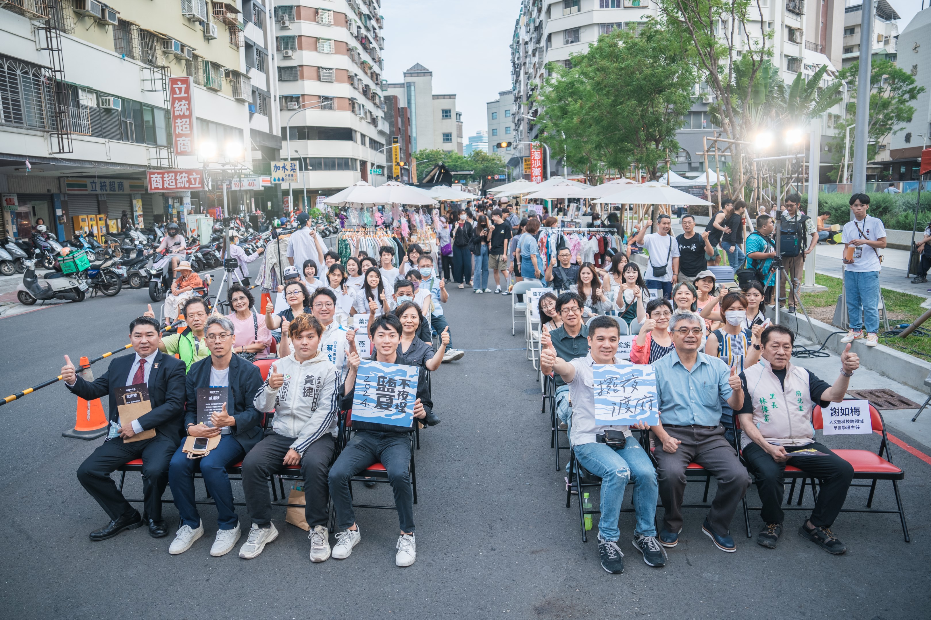 2024 鹽夏不夜埕「擺夜渡府」　開箱府北公園