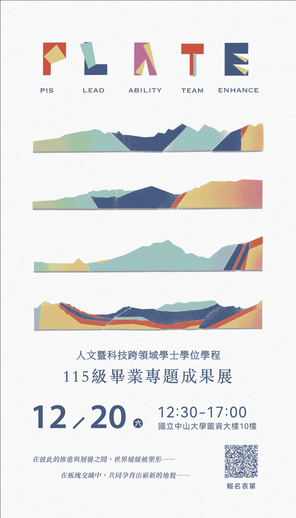 115級專題展