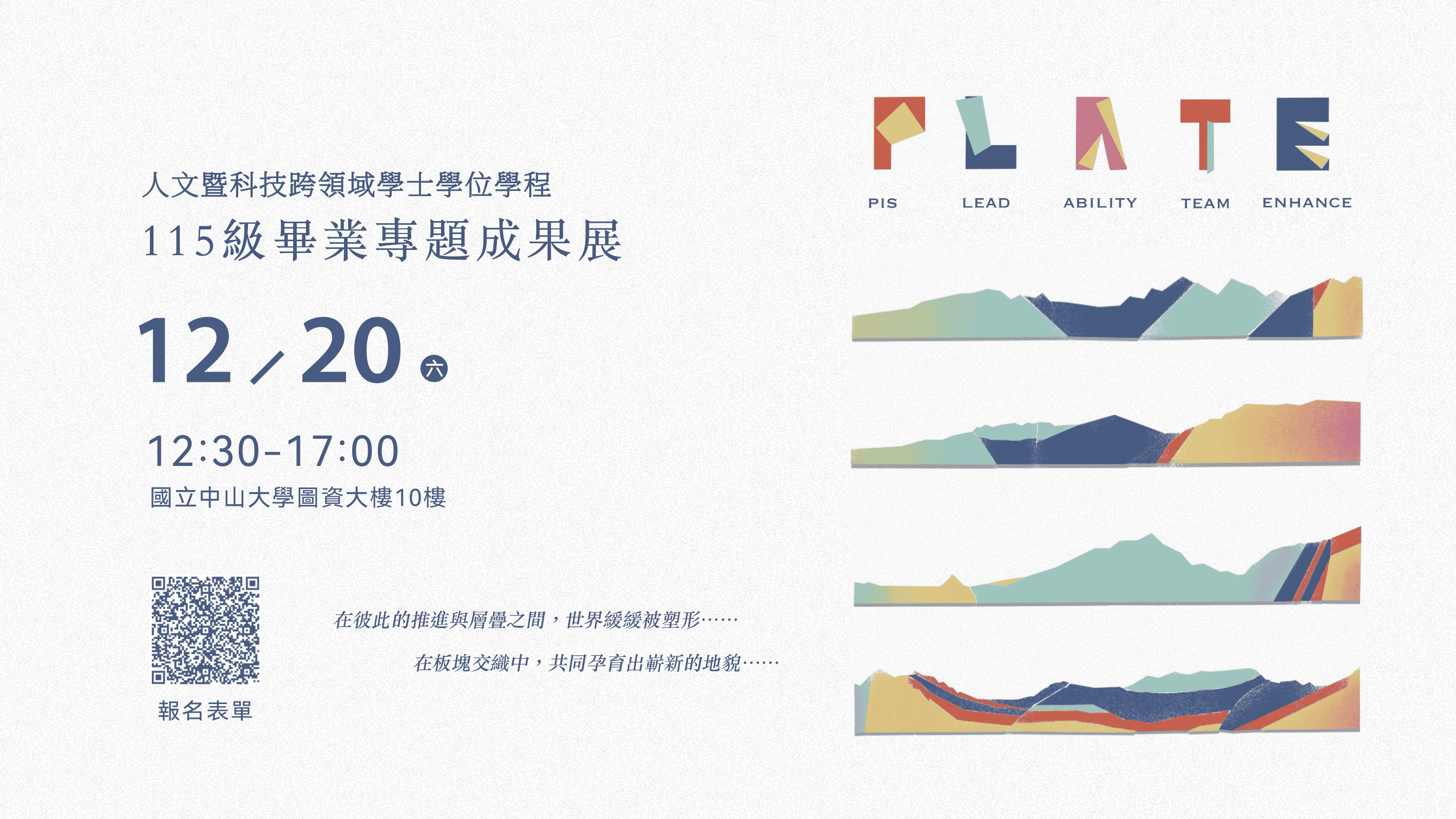 115級專題展