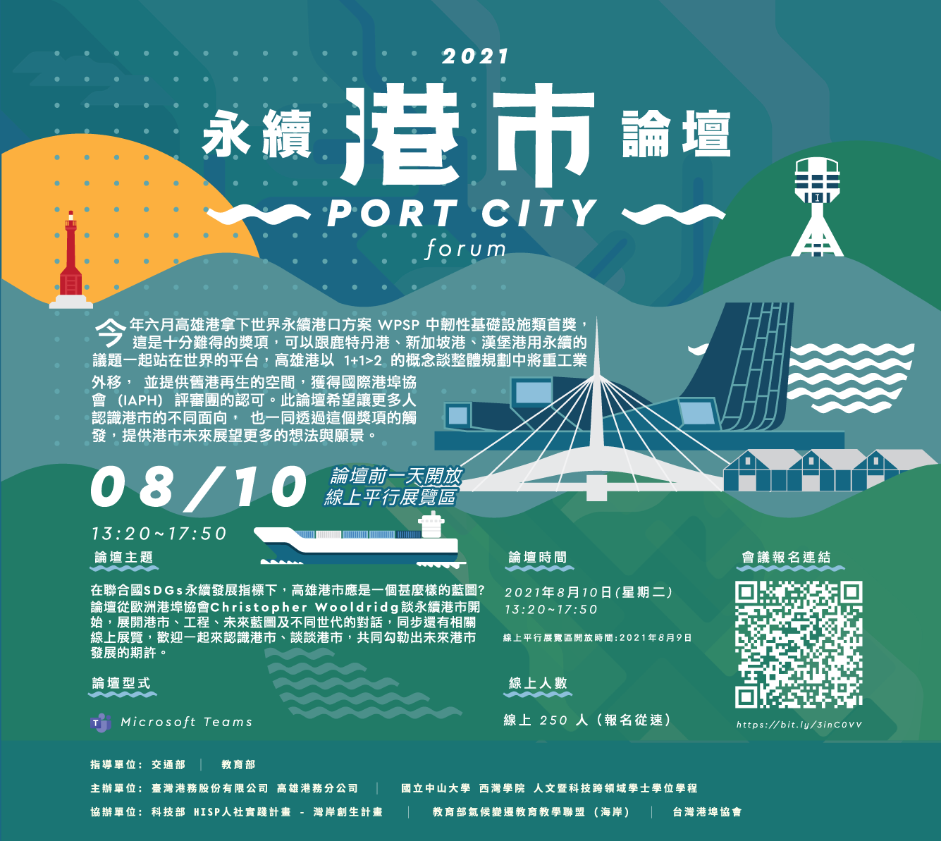 永續