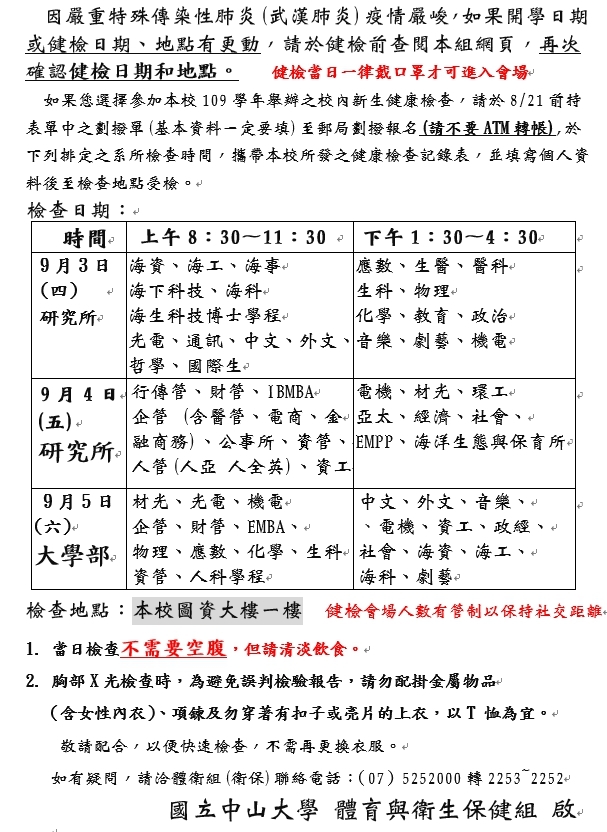 健檢